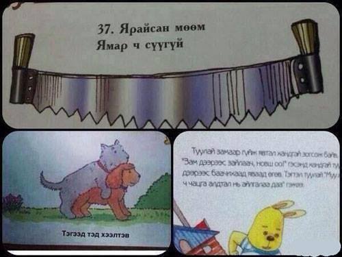 Ёс бус үг хэллэгтэй номуудыг БШУЯ-аас батлаагүй